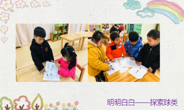 篮球训练文件_1